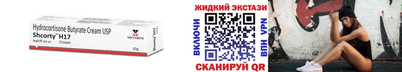 Купить закладки  Струнино  БУТИРАТ бутандиол 