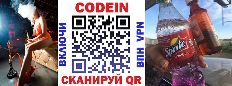 Купить  Струнино  Кодеиновый сироп Lean напиток Lean (лин) 