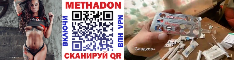 Купить  Струнино  Метадон VHQ 